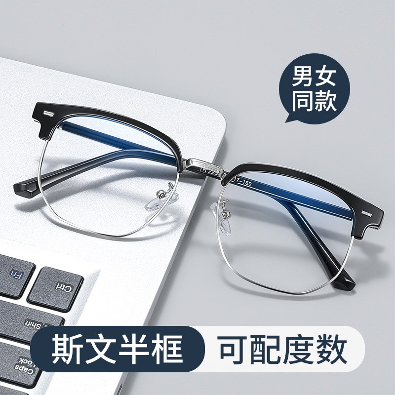 半框眼镜近视男款斯文败类网上可配度数镜片防蓝光超轻痞帅眼睛框
