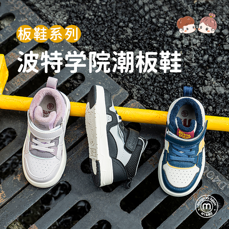 【专柜款】M1&M2新款冬季中高帮加厚加绒板鞋儿童机能鞋保暖防滑