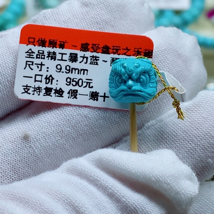未镶嵌绿松石珠宝奇石