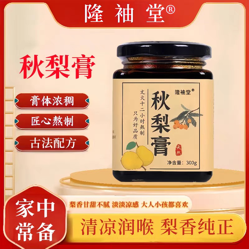 【新品特惠】秋梨枇杷膏砀山手工冰糖雪梨膏滋补膏本草百合古法熬制