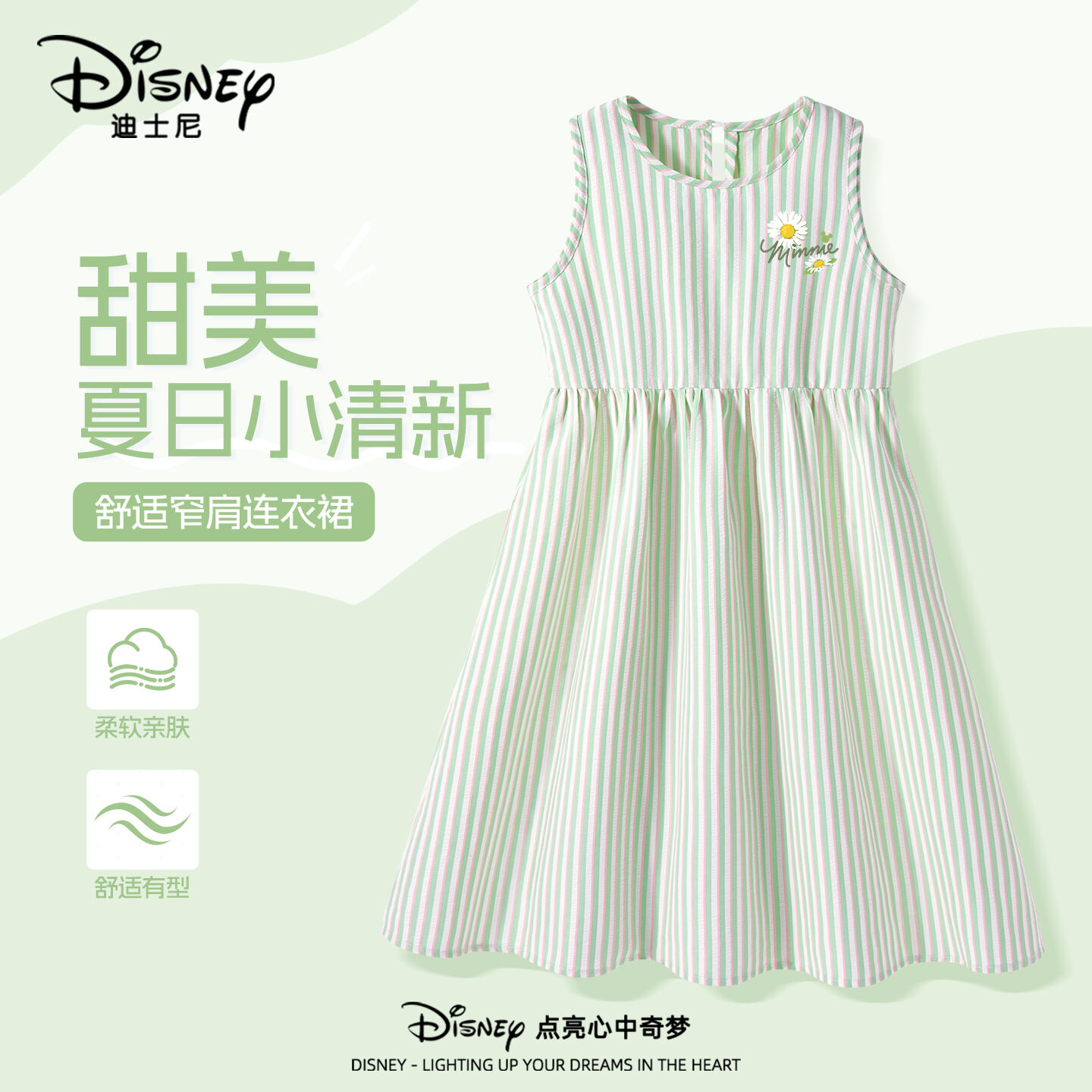 迪士尼女童夏季裙子洋气女孩无袖背心裙2026新款儿童显瘦连衣裙潮