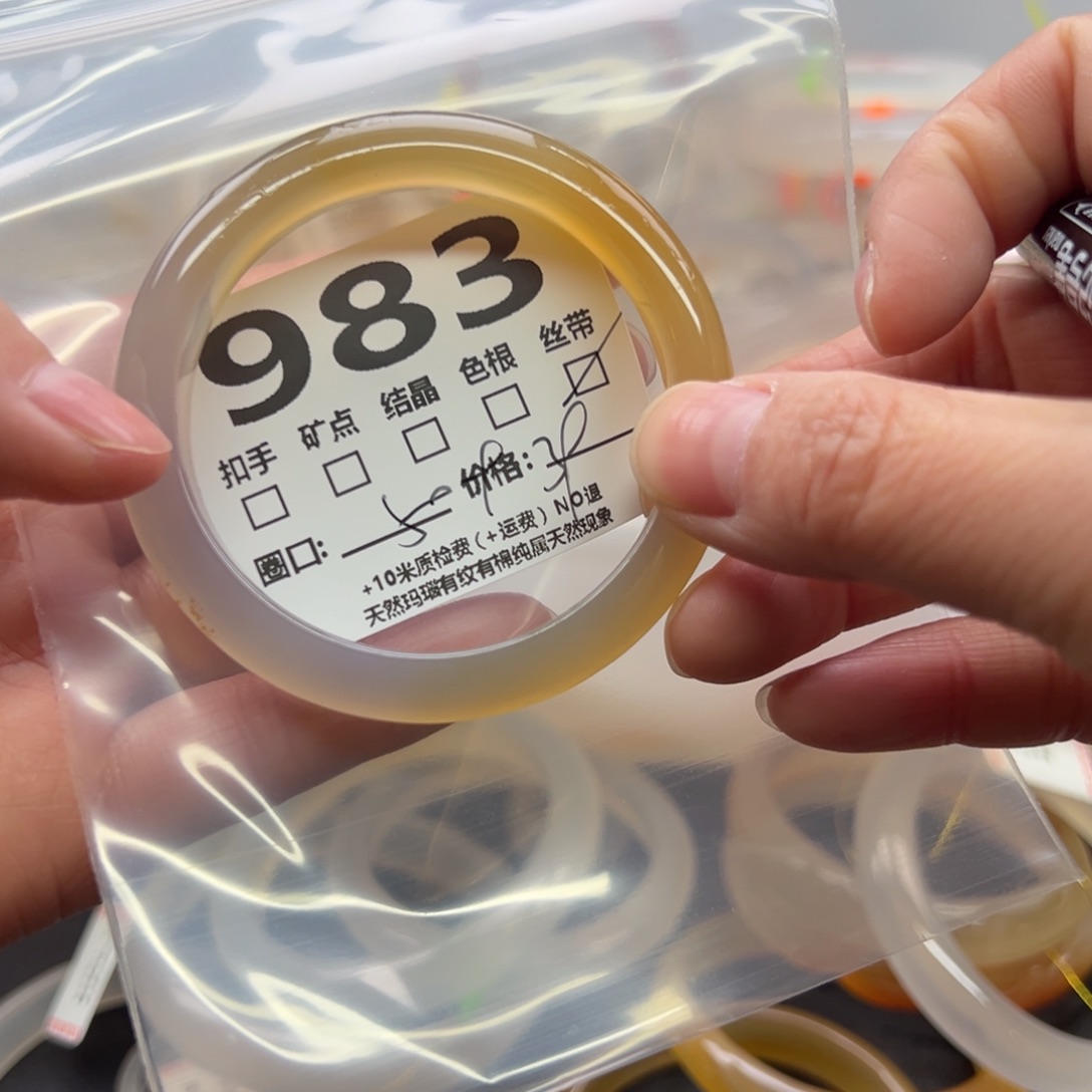 玛瑙/玉髓手镯未镶嵌983