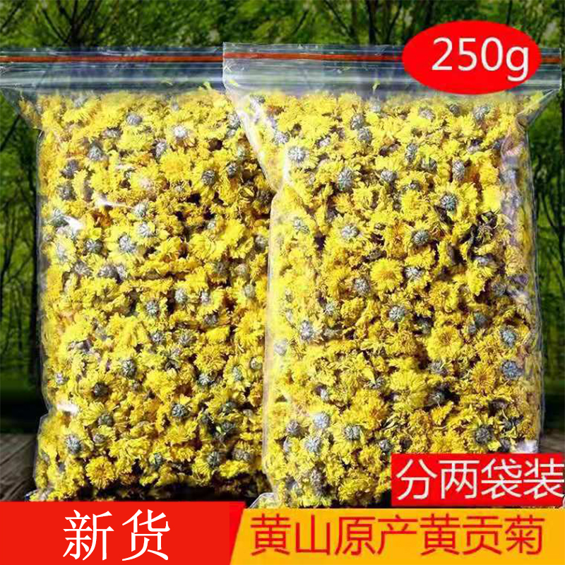 黄山贡菊 小黄菊 菊花茶 胎菊散装养生花茶
