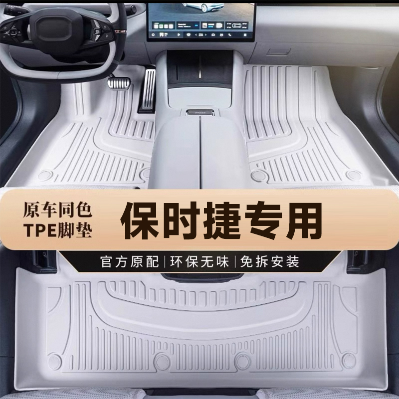 原车色保时捷卡宴macan玛卡全包围专车专款TPE汽车脚垫