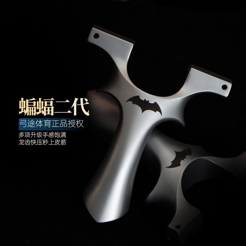 弓途正品440C重炮蝙蝠二代龙齿弹弓成年人专用户外比赛精准大威力