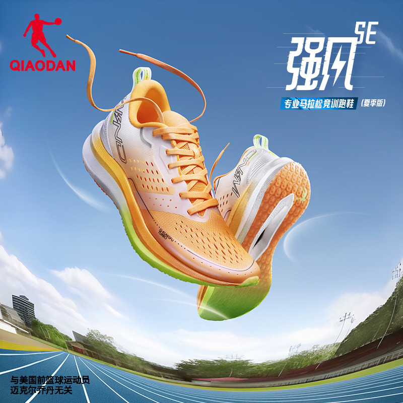 【强风SE】中国乔丹专业马拉松竞速训练体测马拉松跑步运动鞋