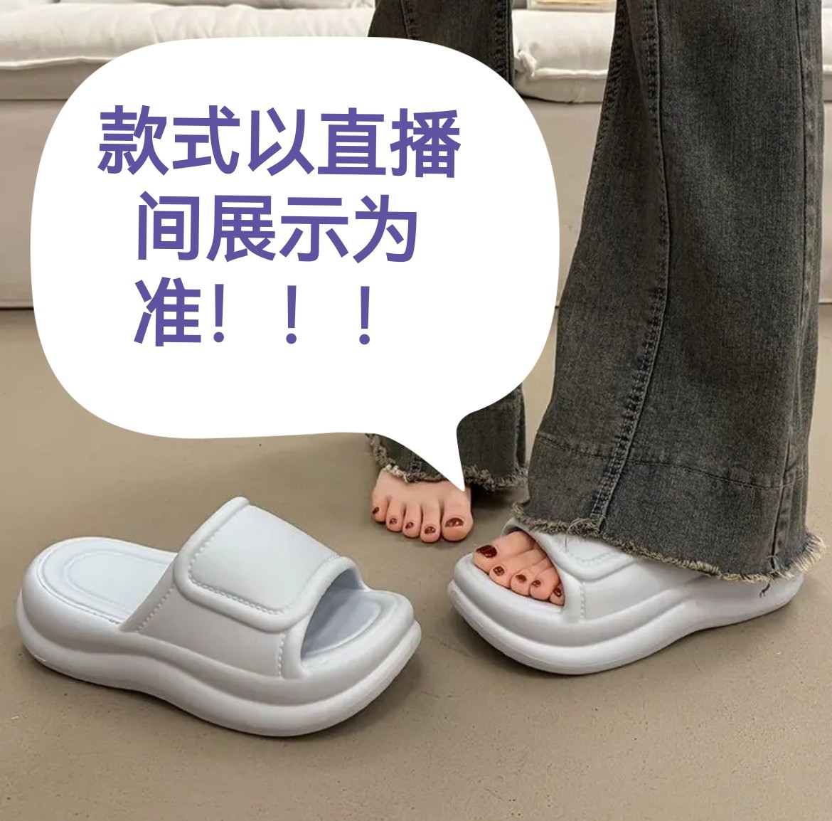 1号链接 （微瑕）EVA防滑时尚厚底拖鞋人字拖网红卡通（阿鸡卖鞋）