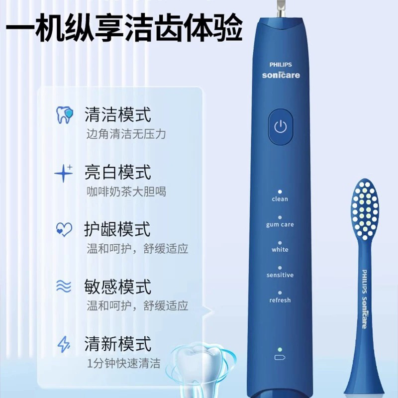 95新 Philips/飞利浦 飞利浦电动牙刷HX2471成人款智能声波震动