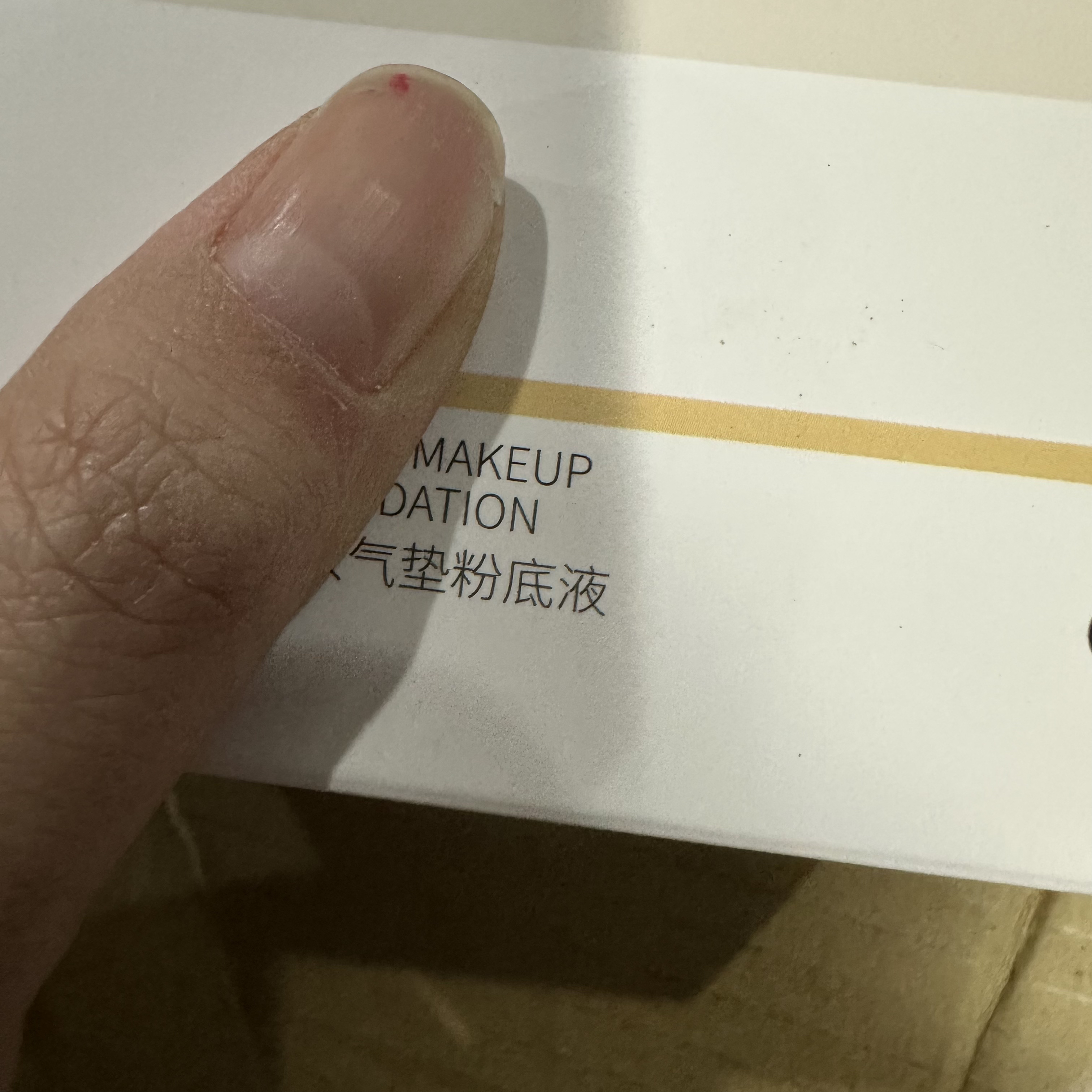 百货 2170 气垫粉底液亮肤色发1正装2替换2粉扑