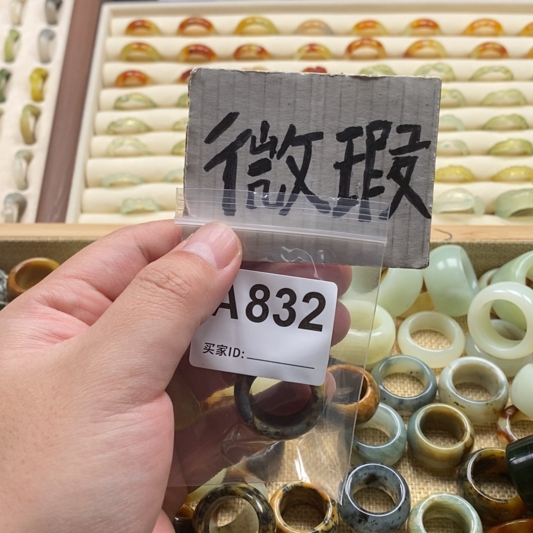 水****蛇纹石玉未镶嵌戒指戒指