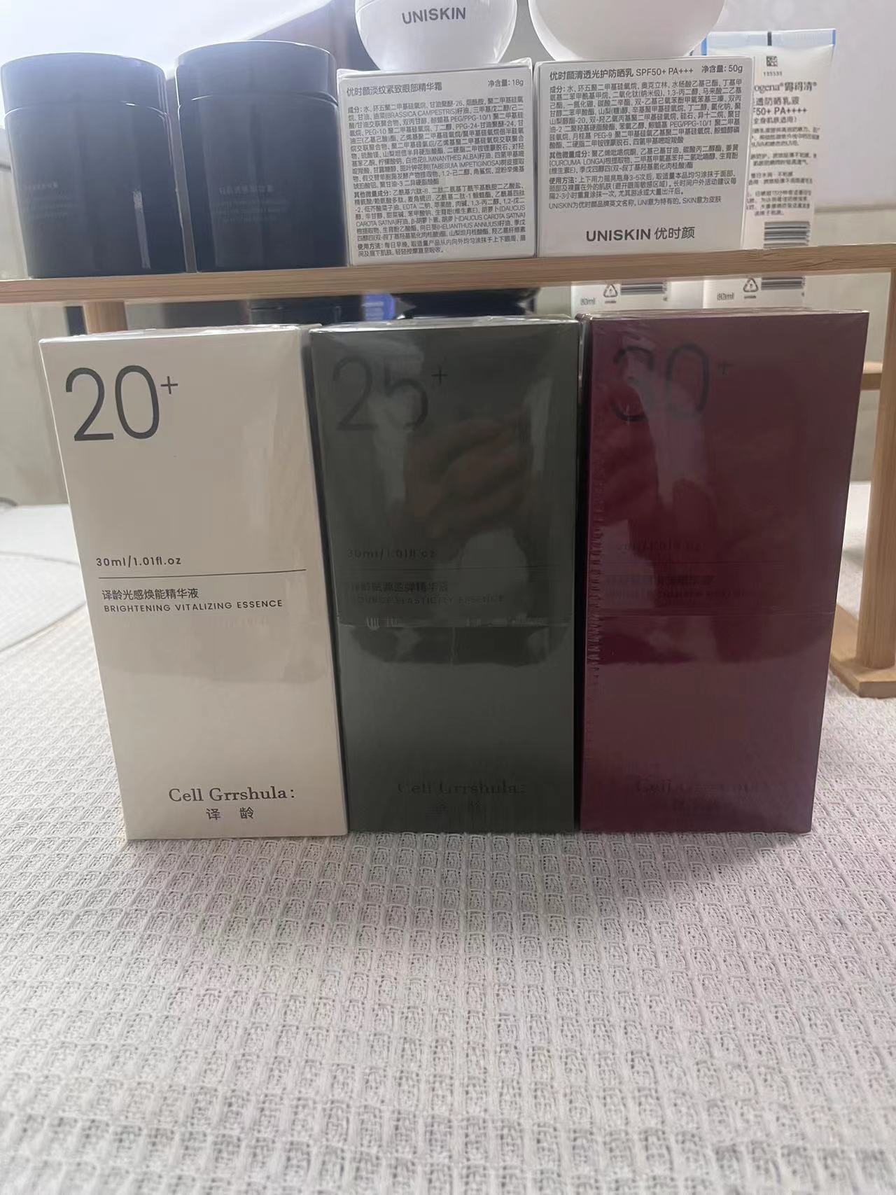 译龄精华20/25/30分龄轻熟肌底液精华舒缓保湿补水提亮女官方正品