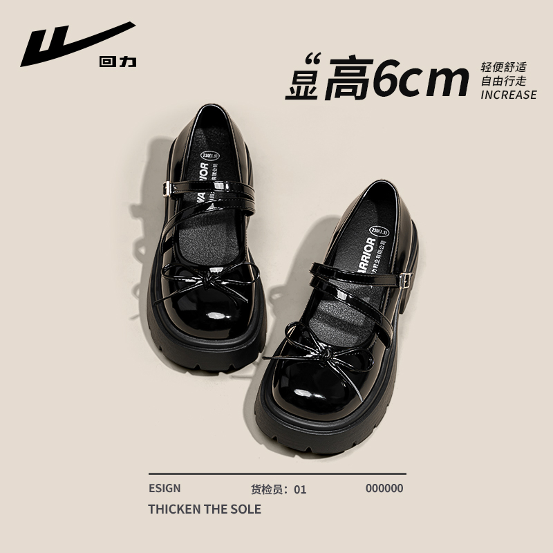 回力厚底玛丽珍女鞋2025新款配裙子黑色高跟鞋子法式jk乐福小皮鞋