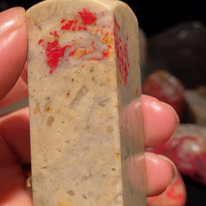 昌化鸡血石印章印章