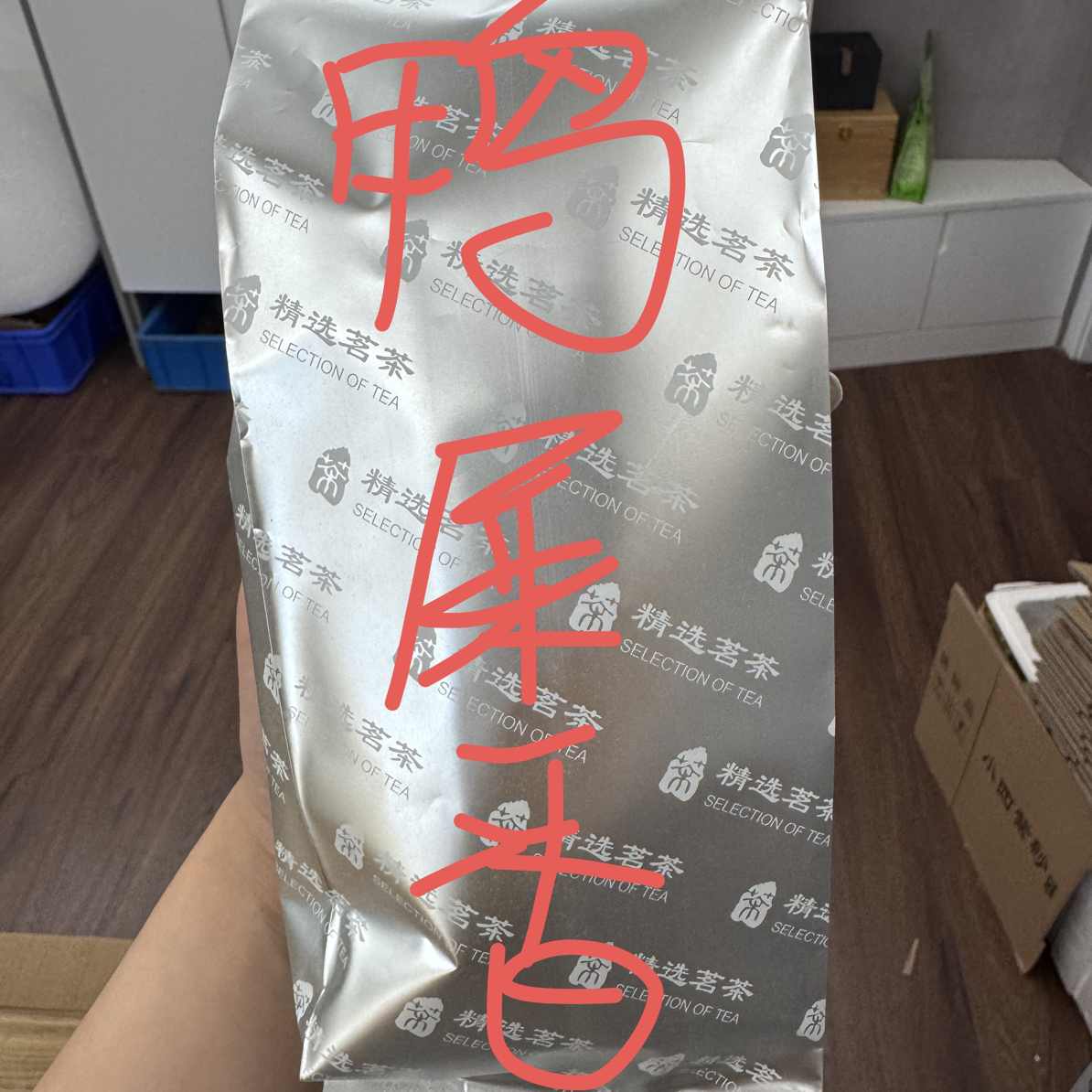 小丁茶叶鸭屎香100克