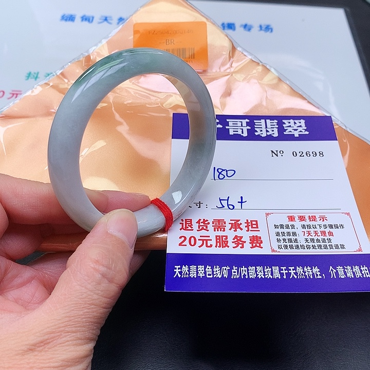 翡翠未镶嵌手镯698。      