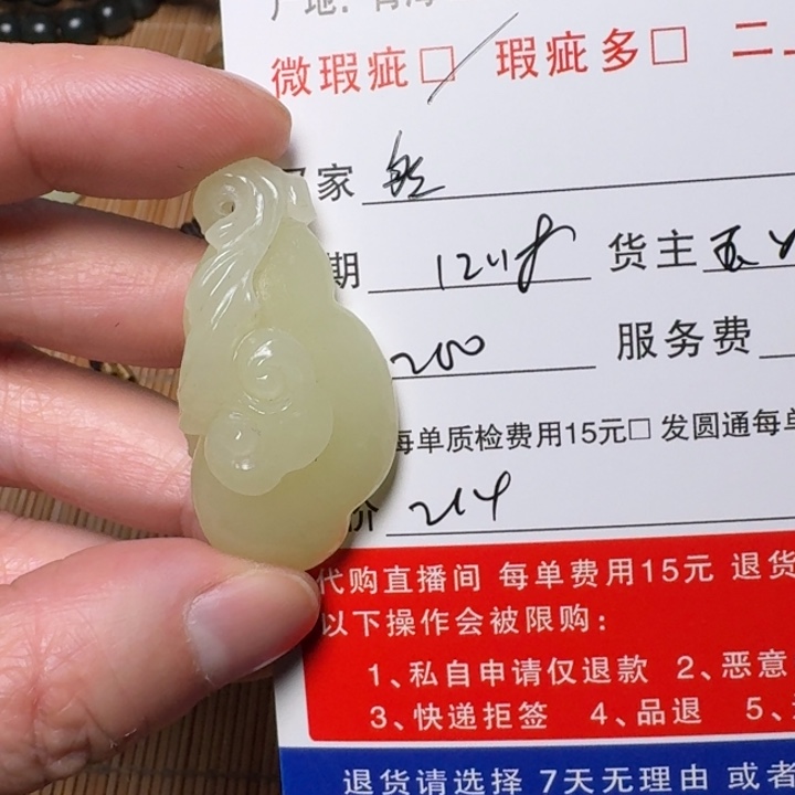 沛***然和田玉未镶嵌挂件