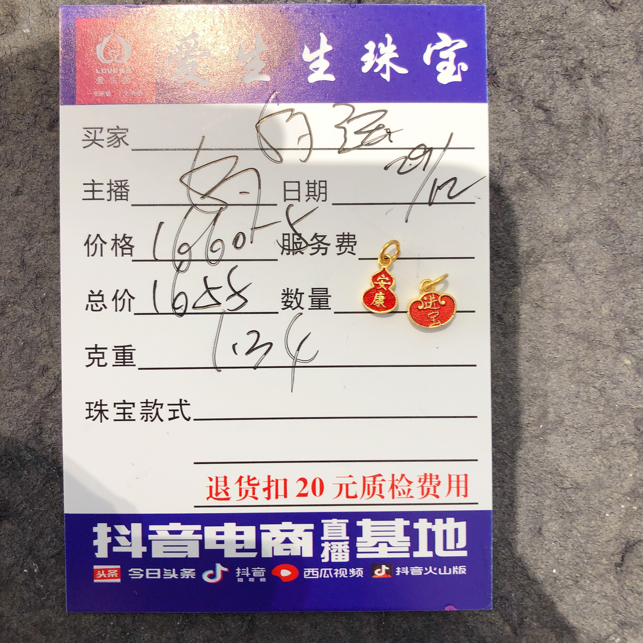 足金999烧蓝吊坠葫芦古法百搭款式！娟