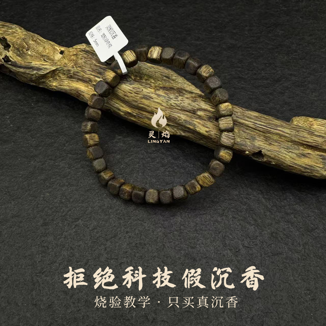 沉香【灵焰】海南莺歌绿奇楠沉香随型小方糖手串LQ228
