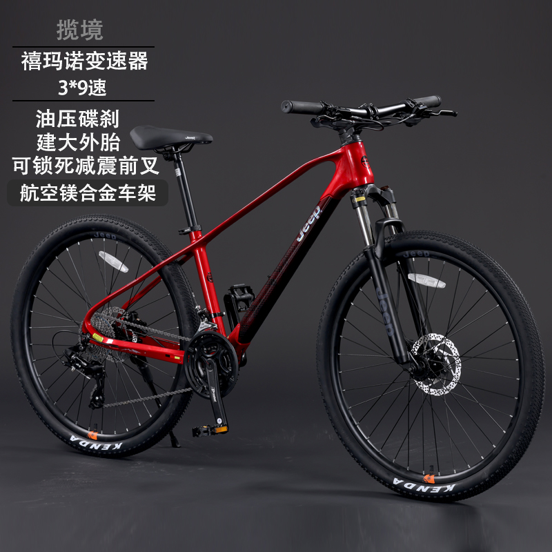JEEP/吉普「揽境」禧玛诺27速山地自行车油压碟刹航空镁合金内走线