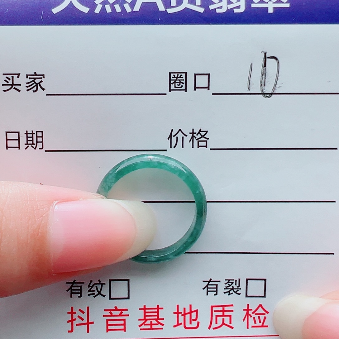 未镶嵌戒指翡翠天然