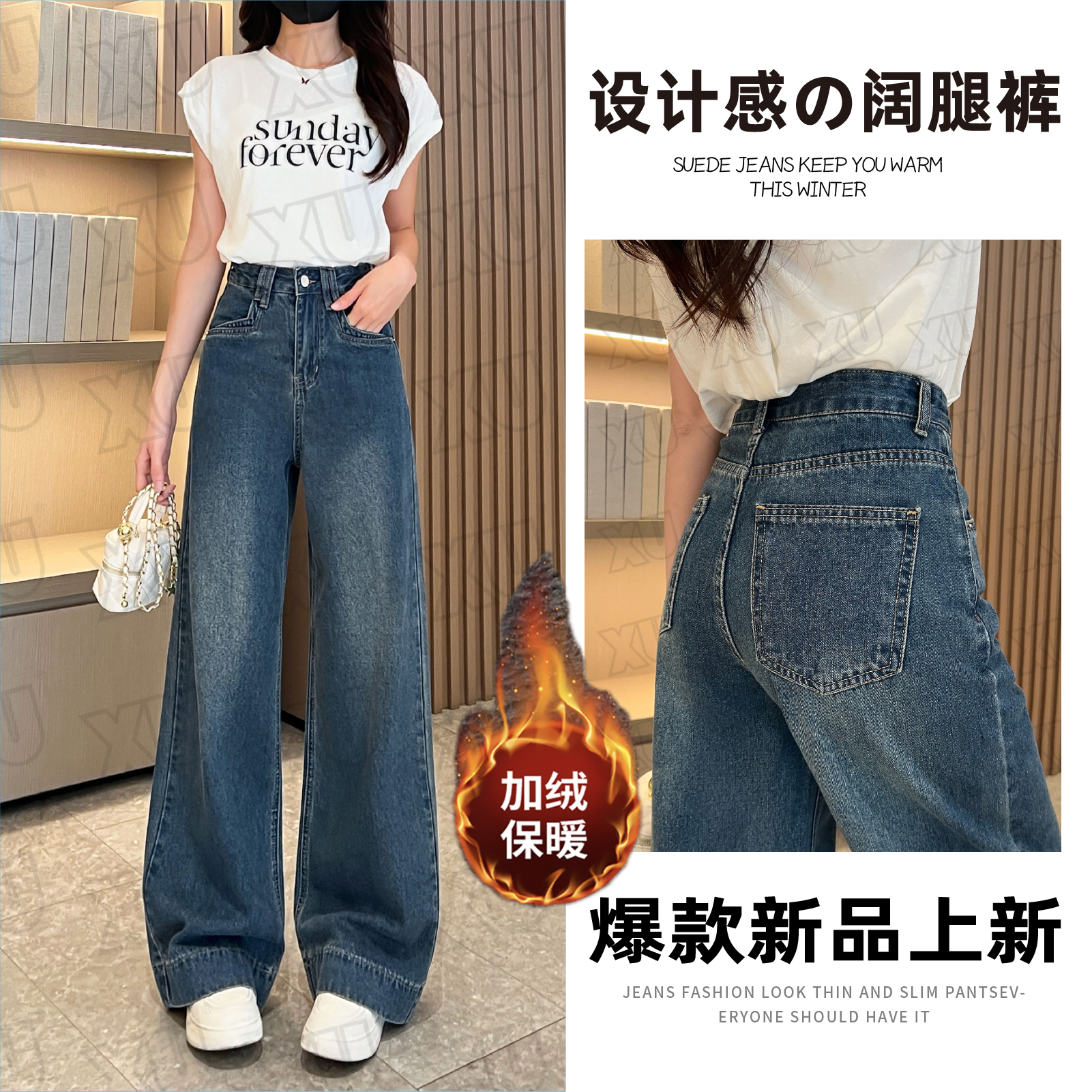 7311 W【加绒/不加绒】复古阔腿牛仔裤女高腰显瘦百搭直筒拖地裤