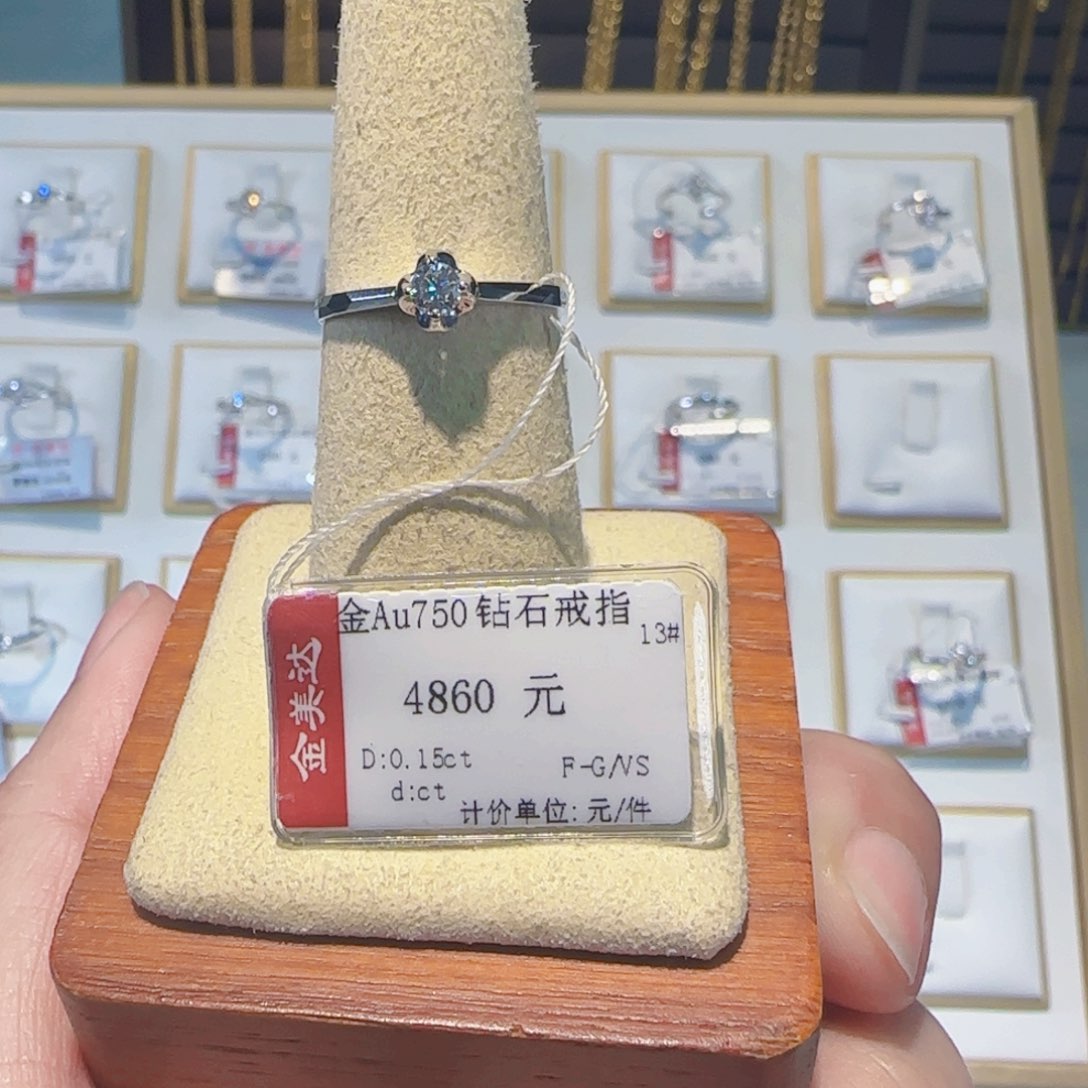 钻石戒指/指环18K金镶嵌