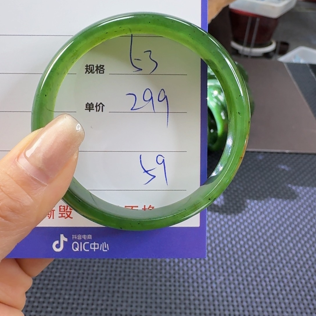 未镶嵌手镯和田玉（碧玉）