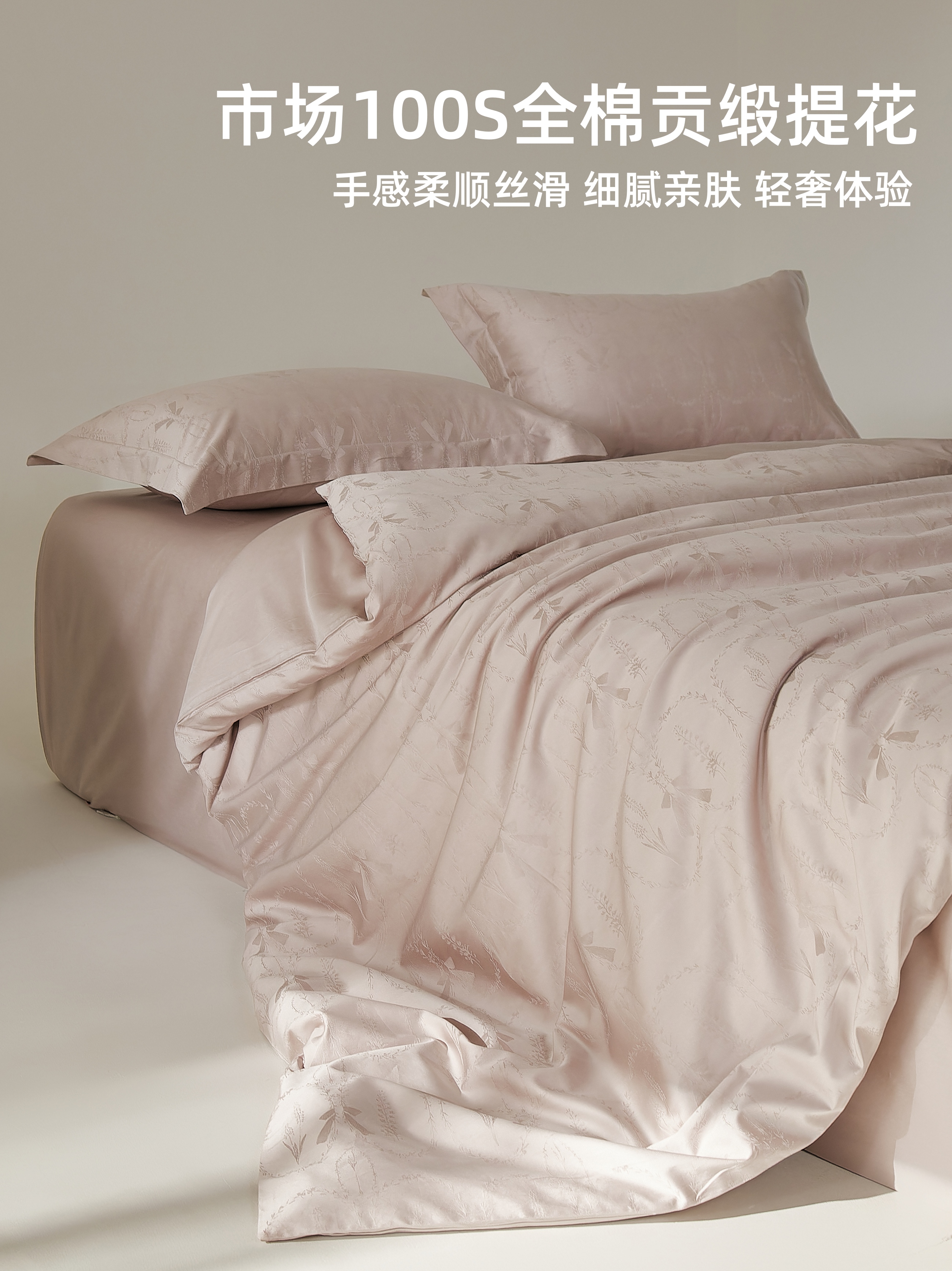 【敏安家纺】半岛茶 全棉贡缎提花！长绒棉纯棉四件套简约床品