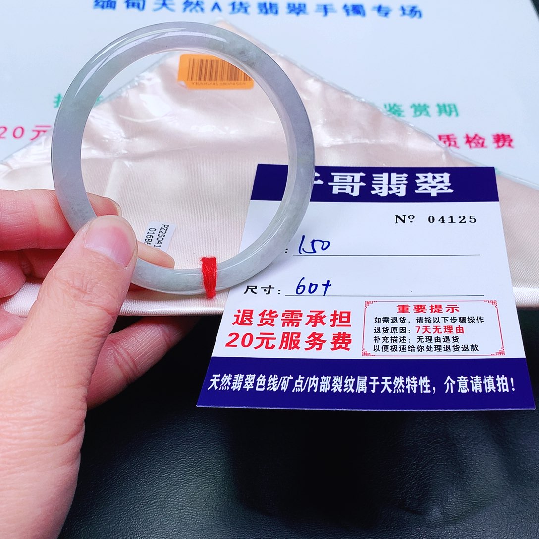 ****翡翠未镶嵌手镯125。     