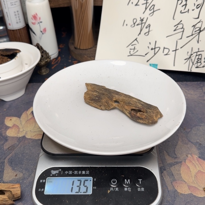 沉香摆件13.6 g乌身