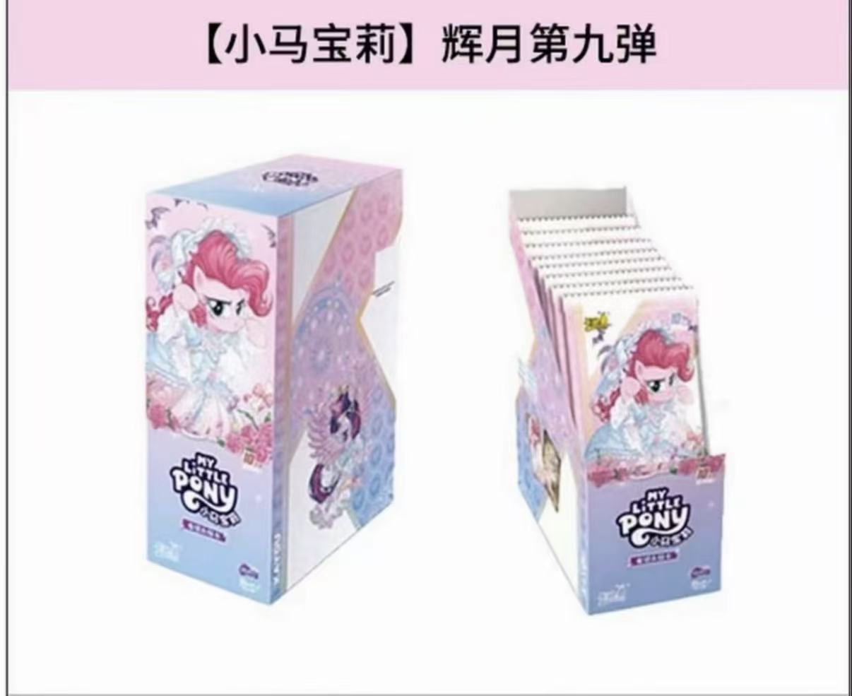 【狂风，战神】小马宝莉辉月9弹收藏卡牌-