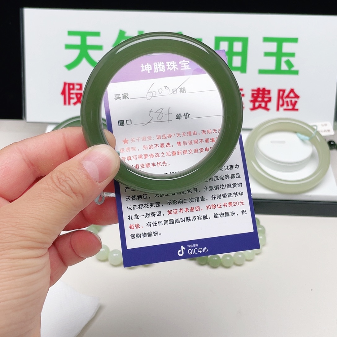 米***米和田玉未镶嵌手镯