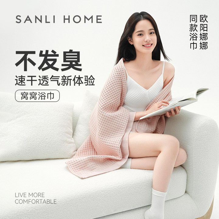 三利华夫格浴巾礼盒家用简约透气酒店抗菌速干吸水情侣纯棉旅行商品图