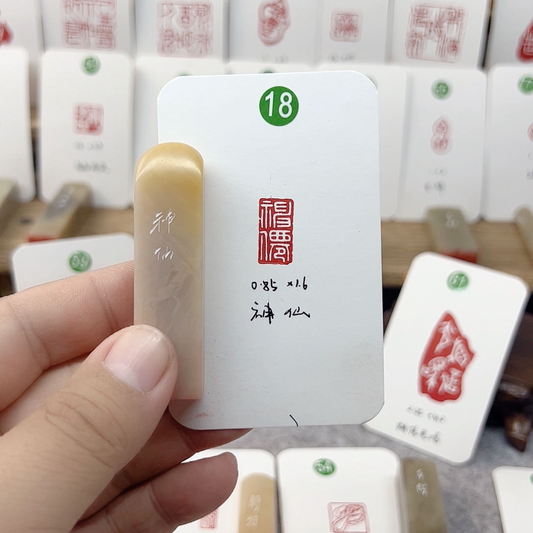 老挝石印石神仙    成品闲章