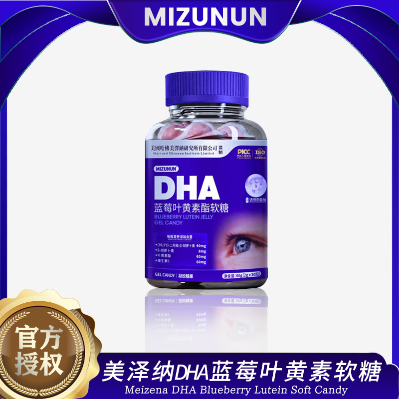MIZUNUN美泽纳叶黄素酯软糖60g/瓶 免费试吃一瓶 XW