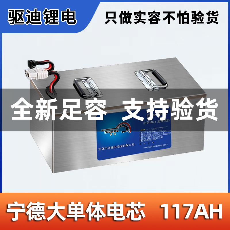 驱迪电动车锂电池宁德60V72V117AH电芯小牛九号M系电摩两轮外卖