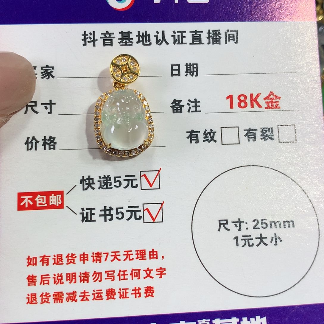 翡翠颈饰18K金镶嵌貔貅吊坠