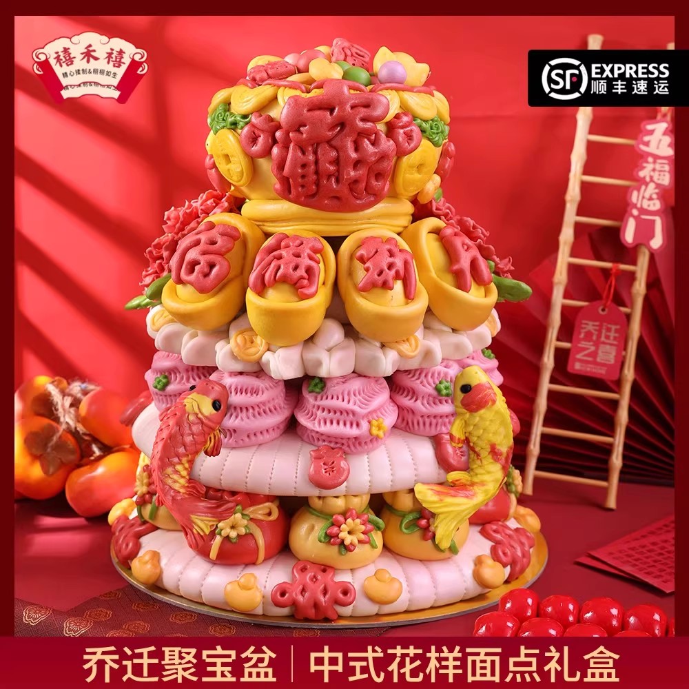 山东胶东花饽饽搬家入宅乔迁之喜新居仪式开业礼物新房子花馍馒头