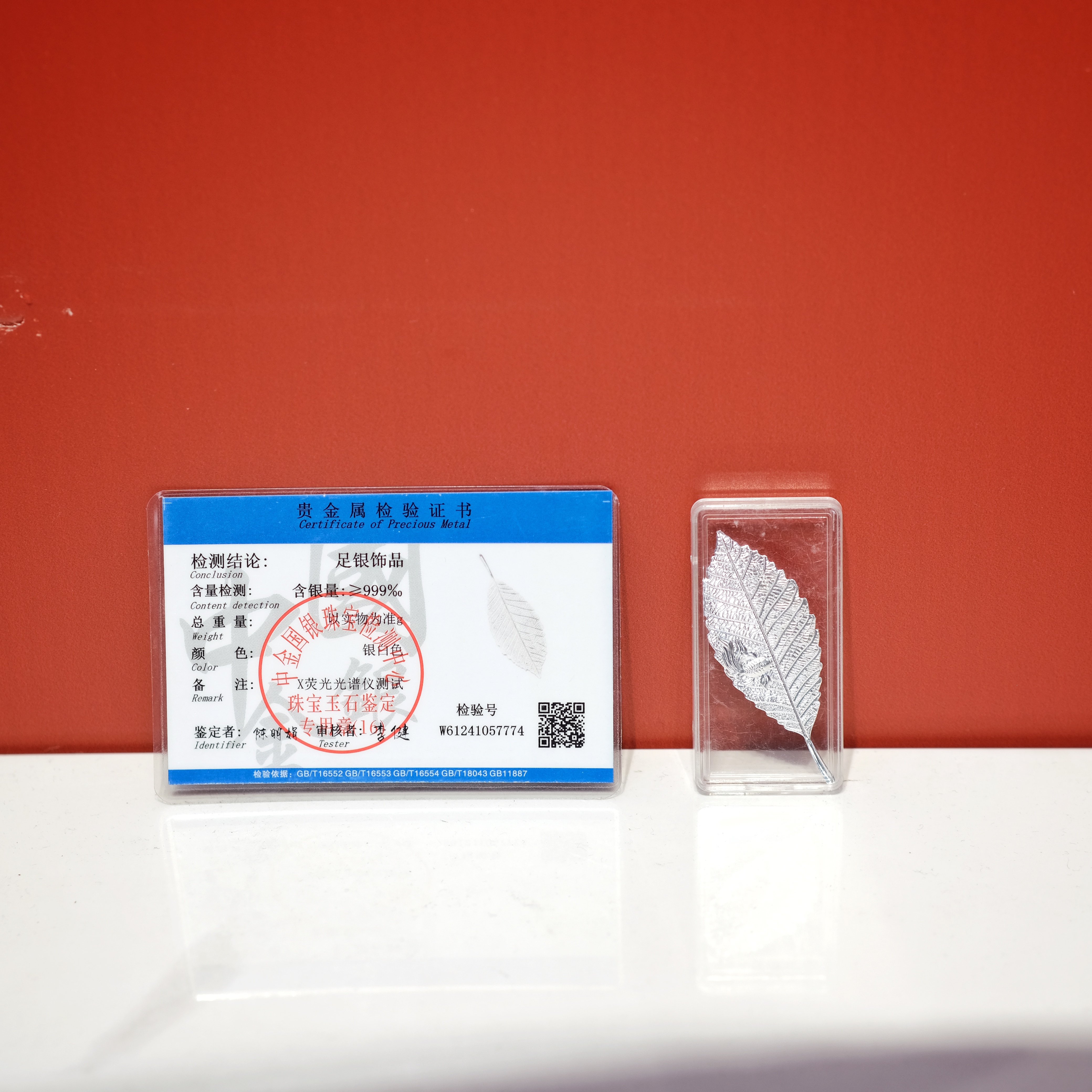 茶摆件-银叶子 ZH022