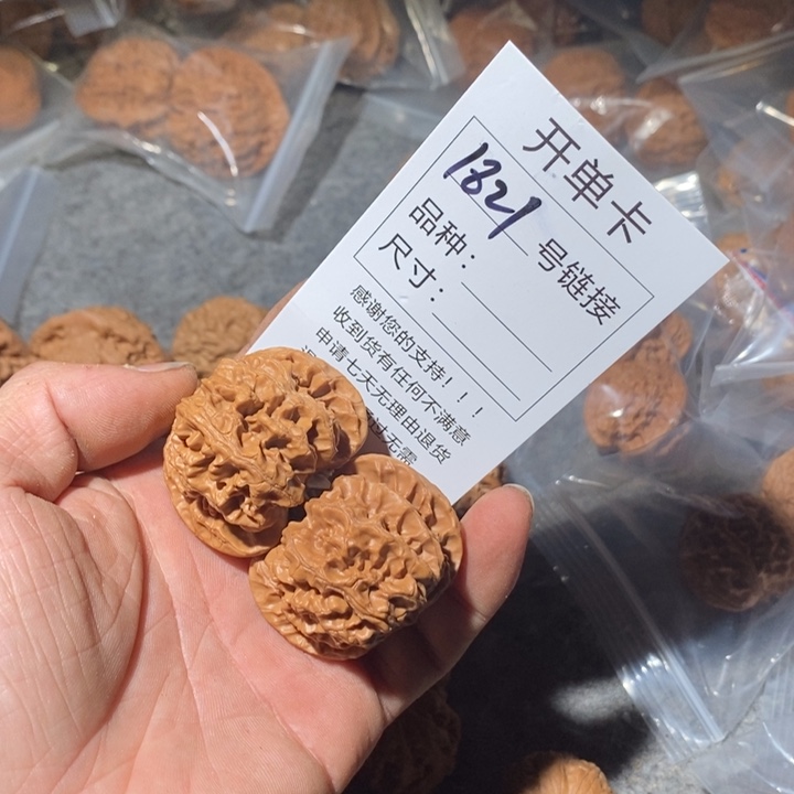 文玩核桃把件1821，来咯我也想我哦哦