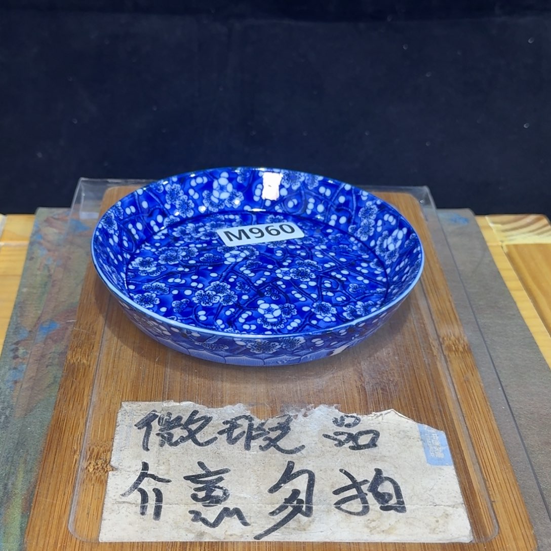 微瑕疵介意勿拍陶瓷器皿M600