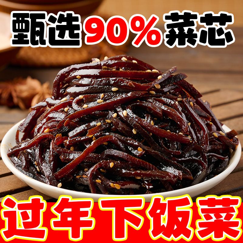 酱香芥菜丝黑金丝咸菜开胃下饭即食小菜