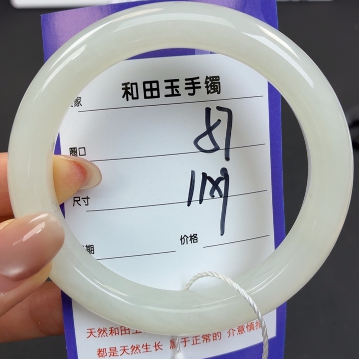 未镶嵌手镯和田玉