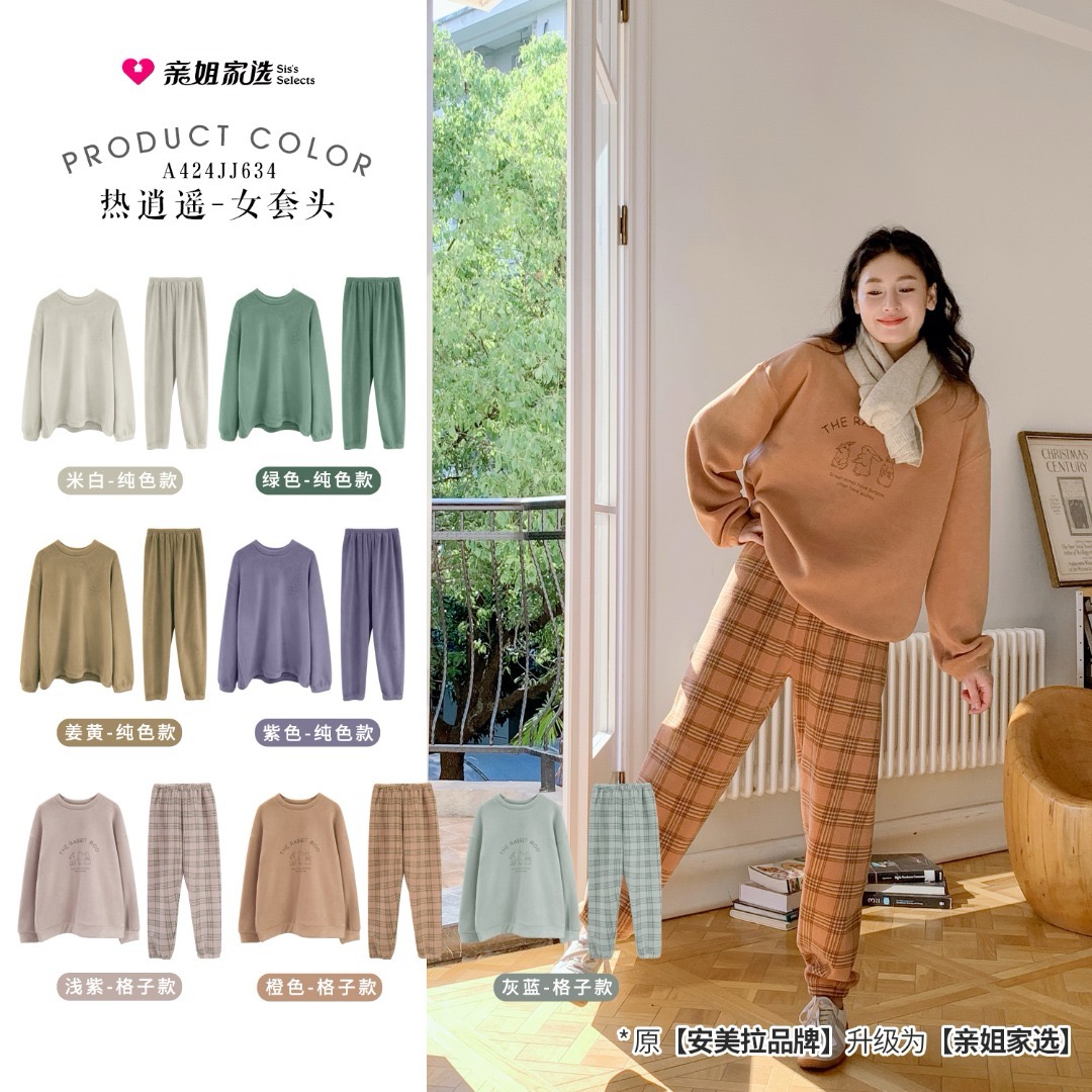 亲姐家选摇摇乐女家居套J634百搭时尚休闲纯色圆领女款气质长袖