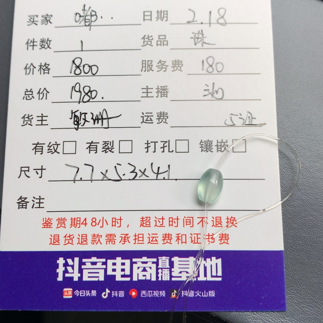 翡翠颈饰未镶嵌?*嘟珠子