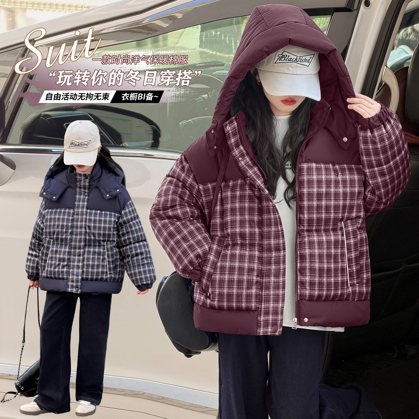 【TT】女童冬季新款时尚加厚保暖格子撞色棉服韩系连帽外套HCE263