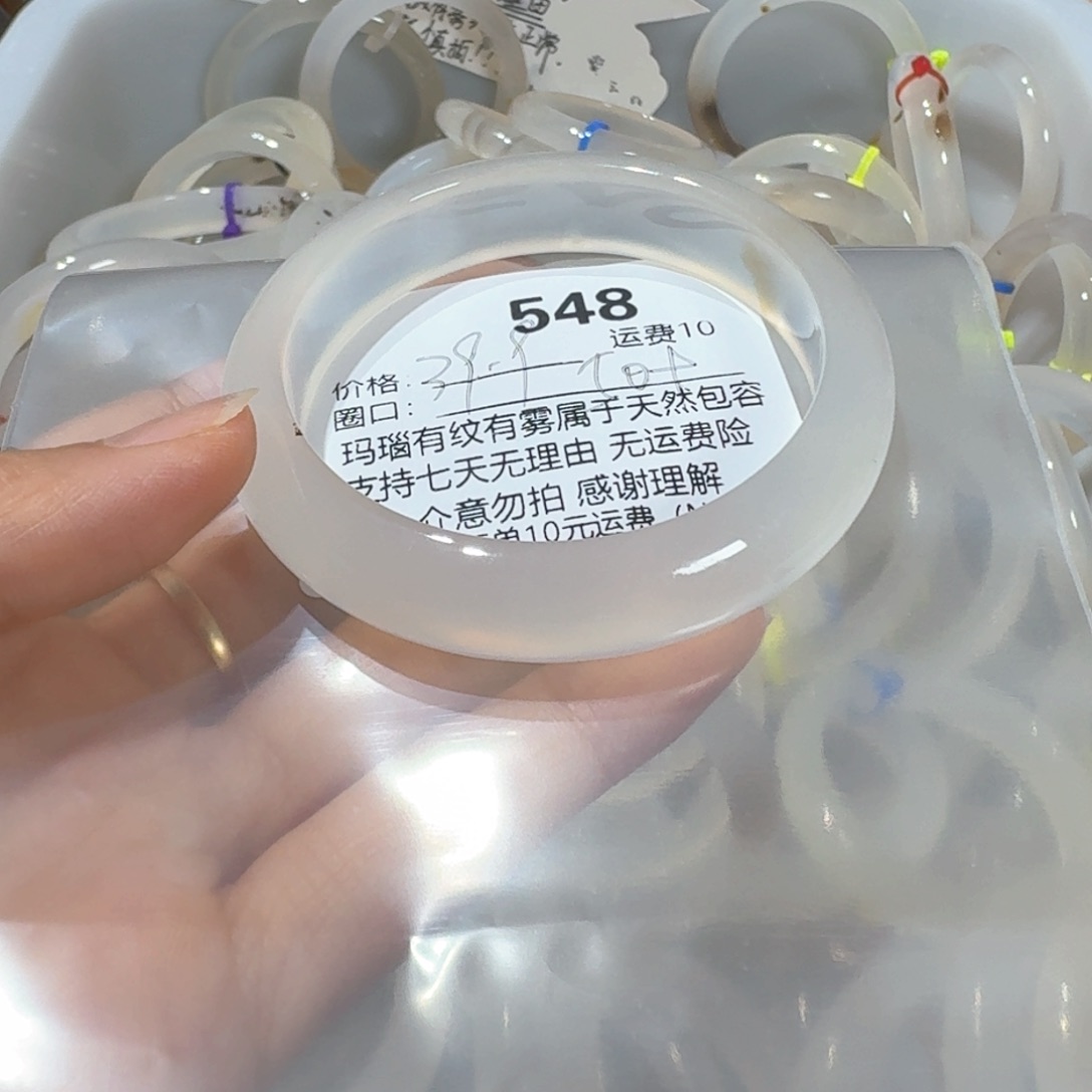 暴***龙手镯玛瑙/玉髓未镶嵌548