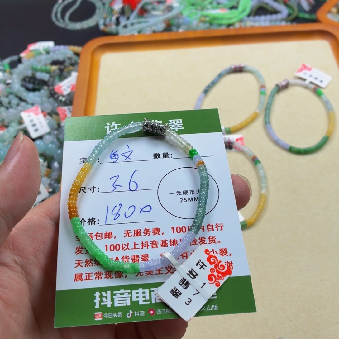 未镶嵌手链翡翠每*冰算盘3.5