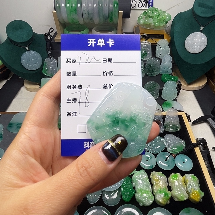 i***u翡翠未镶嵌颈饰山水观音