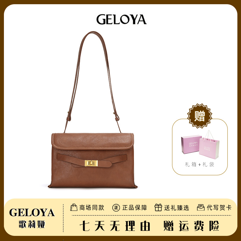 GELOYA/【新品暴击补贴】复古牛皮信封包法式单肩斜挎女包GL01683